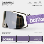 Ski goggles for men and women, double-layer anti-fog, outdoor cycling windproof, suitable for myopia, snow goggles, ski glasses High-definition anti-fog gray