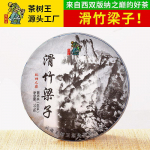 Puerh Raw Tea Slip Bamboo Liangzi 357g Pu-erh teekook Puerh teekook