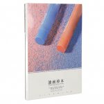 &Otilde;lipastellmaalipaber Tugev Vastupidavus Adhesioon Puhas Puidumass Lihtne V&auml;rvimine L&auml;ikiv K&auml;etunnetus &Otilde;li 21x14.8cm A5