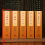 Viiruk Suitsuvaba Sandlipuu Guanyin Rikkuse Jumal Templid Kummardamine Buddha Ohverdamine Palvetamine &Otilde;nnistuste eest Joss Stick God of Wealth