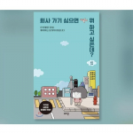 Mida sa veel teha tahaksid peale Korea essee t&ouml;&ouml;l k&auml;imise