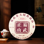 Yiwu &Ouml;koloogiline Vana Puu Yiwu Vana Pu-erh K&uuml;ps Tee Koogid 357g/12.59oz