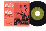 7-tolline plaat MAX STEINER - Al Di La / Rome Adventure BR1396 WARNER BROS 1970 Jaapan Heliribad & Muusikalid Kasutatud