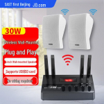 Traadita Bluetooth WiFi avalik teavituss&uuml;steem ja taustamuusikas&uuml;steem CN pistikuga (adapter kaasas)