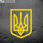 Tri Mishki H1635 vapp Ukraina autokleebis Vin&uuml;&uuml;lkleebised helkurkleebis auto mootorratta veoauto kaitseraua s&uuml;learvutil 12cm -S