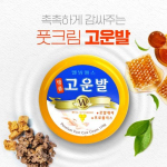 Wellingbeing health premium foot care cream 110g