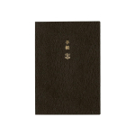 Hobonichi Techo 2025 Planeerija Planeerija [A6/1 lehek&uuml;lg p&auml;evas] (Inglise)[/Jaanuar/Algab esmasp&auml;eval] black