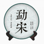 2020 Sheng Puer Tee Yunnan Mengsong Vana Puu K&auml;sitsi Valmistatud Tugeva Aroomiga Kevadine Toor-Puerh Tee 357g 357g