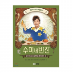 TVN Soo-Mi lisandid Korea retseptid 2