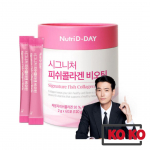 [Nutri D-day] Signature Fish Collagen & Biotin 60 pulgad 60 stick (no box)