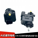 Suitable for LANCER(CY0A CX0A 2007-2015) headlight motor headlight adjustment motor plug 1pcs