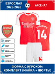 T&auml;iskasvanute jalgpallis&auml;rk Gyokeres Arsenal #14 18