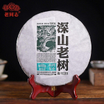 2020 Haiwan Shen Puer Batch 201  Remote Mountain, Old Tree  Puerh t&ouml;&ouml;tlemata tee 500g