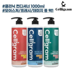 [Season change scalp and hair special exhibition] Celligram Clinic conditioner 1000ml 3 types, moisture (dry), 1 unit, 1L blue