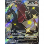 Pokemoni kaardim&auml;ng S4a Charizard V Tuli K&otilde;rgeklassiline pakk L&auml;ikiv t&auml;ht V 307/190 (SSR)