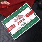 Haiwan 2018 Hiina tee 9968 Toores Pu'er tee partii 181 Sheng Pu'er tee tellis 250 g