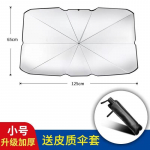 Car Front Window Sunshade UV Protection Umbrella Parasol Windshield Visor Cover Auto Curtain Sun shade 65cmx125cm