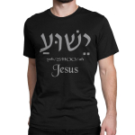 Meeste Naiste Jeshua Jeesuse nimi heebrea keeles Unisex Naiste T-s&auml;rk Christian Vintage Tees L&uuml;hikeste varrukatega T-s&auml;rk Puhtast puuvillast Kingiidee Riietus 4XL