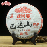 Haiwan 2010 Shu Puer Badashan, teine ​​partii k&uuml;ps Puer Yunnan Puerh tee 357g