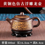 2024 Uus Yixingi Originaal Kaevanduse Filtreeritud Lilla Savi Teekann, K&auml;sitsi Valmistatud Antiikpronksist Teekann, Keraamiline Teekann, Kung Fu Tee Komplekt Brass -300ml