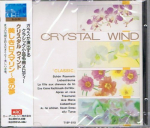 CD KREISLER, LISZT, DEBUSSY, MOZART, J - Kristalltuul Kaunis Rosmariin - D T15P510 ARC Jaapan ObiKlassikaline Kasutatud