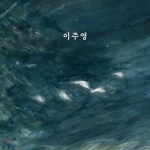 Lee Joo-youngi 1. album - Lee Joo-young