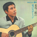 LP plaat SABURO KITAJIMA - Saburo Kitajima No Hana No Stage AL5028 COLUMBIA Jaapan Jaapani Enka Kasutatud