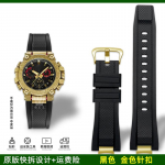 Casio G-SHOCK MTG-B3000 rihma jaoks &ndash; Vastupidav vaik-silikoonrihm kiirvabastusega tihvtiga | P&otilde;rutuskindel veekindel kellarihm For MTG-B3000