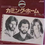7-tolliline plaat ORLEANS When Are You Coming Home Change Y VIMX1505 MCA 1980 Jaapan Rock Kasutatud