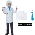 Halloweeni teadlase professionaalne kost&uuml;&uuml;m valge kitel laste kost&uuml;&uuml;m f&uuml;&uuml;sik Einsteini kost&uuml;&uuml;m 110cm white
