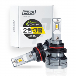 fcl. HB4 LED Udutuli, 2-v&auml;rviline vahetus, Valge, Kollane, Maanteeliikluse Seadusega vastav HB4 kollane