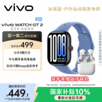 vivo WATCH GT 2 nutikell (CN versioon)