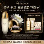 Clarins Precious vananemisvastane proovikomplekt