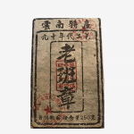 Pu'er Tee Keedetud tee telliskivi Chenxiang Golden Brick Vana klassi pitseri tee tellised 250g