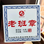 Pu'er Tea 2017 Lao Ban Zhang Old Pu'er RawTea 100G V&auml;ga soovitatav