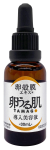 Egg moisturizing skin introduction serum 30ml Eggshell membrane extract containing eggshell membrane serum black