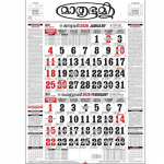Mathrubhumi 2026 seinakalender malajalami keeles 2026 Pakk 1 kontori planeerimine 2026 uusaastakalender 2026 M
