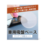 [T&Scaron;ILLIPAPRIKA] Imikup&otilde;hi, Kahepoolne, Imikup&otilde;hja Alus, Tugev, Komplekt 10 tk, L&auml;bim&otilde;&otilde;t 3,1 tolli (8 cm) (Selge)