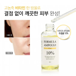 ESTHETIC HOUSE Formula Vita-C 10% Ampull (80 ml)