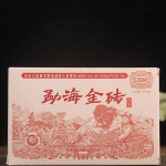 250 g K&uuml;pse tee Menghai Golden Brick Pu'er tee iidse puu laagerdunud mahe must tee
