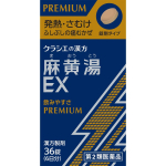 Kracie Pharmaceuticals Mallow Juice Extract EX 36 tablets Kampo (Kuzune-to) The following symptoms in patients with full physical strength, at the beg 1 set
