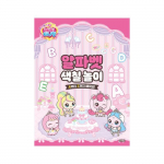 Valmistatud Koreas - Printsessi p&uuml;&uuml;a! Teenieping T&auml;hed ja numbrid V&auml;rvimism&auml;ng (3 Valikud) #Alphabet