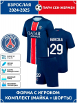 Barcola PSG Jalgpallis&auml;rk #29 Meistrite Liiga v&auml;ljaanne Jalgpallis&auml;rgid Treening&uuml;likonna komplekt M