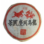 Long Ma Tong Qing Yiwu m&auml;gi. Vana Tee Pu Er Tee Kook K&uuml;ps Puer Tee 357g/12.59oz