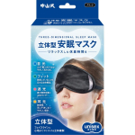 Nakayama Shiki Sangyo magico 3D magamismask Tasuta Muu (kontrollige lukke, keelepuhastusvahendeid jne.) Etikettitooted Draping (kolmem&otilde;&otilde;tmeline &otilde;mblemine) k&auml;pp 1 set