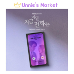 Kui telefon heliseb &ndash; Korea draama OST + tasuta kingitus 1EA