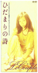 CD LE COUPLE - Hidamari No Uta PCDA00969 Pony Canyon 1997 Jaapan Pop