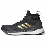 Adidas Terrex Free Hiker 'Must Hall Kuldne' Tossud FW1192 40