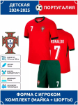 Jalgpallis&auml;rk Ronaldo Portugal #7 S red