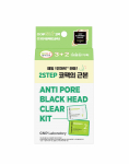 CNP Blackhead Clear Kit (5 servings total) 3+2 sheets